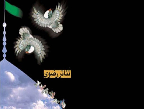 کسب چندین عنوان برتر توسط گروه هنری «صحنه» در جشنواره تئاتر رضوی