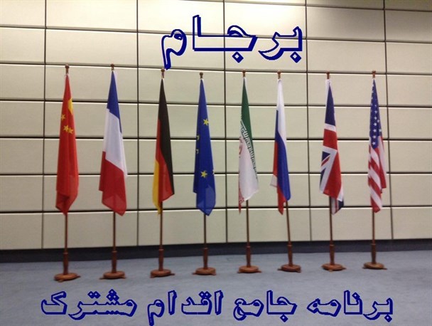 اقتصاد مقاومتی راه مقابله با نفوذ اقتصادی دشمن در دوران پسا برجام/ نباید دل خوش به وعده های سلطه جویانه آمریکا شد