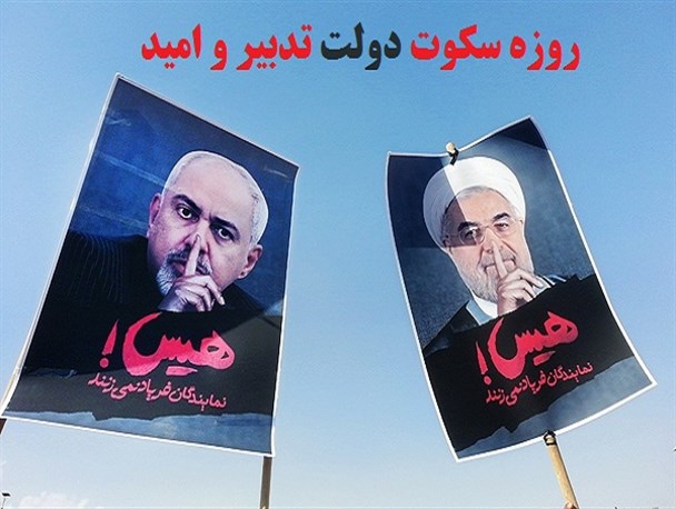 روزه سکوت دولت تدبیر در قبال اختلاس 8 هزار میلیاردی