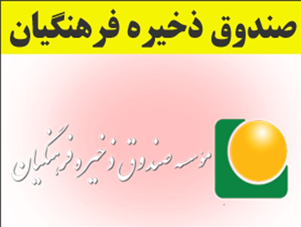 بار سنگین اختلاس 8 هزار میلیاردی بر دوش معلمان