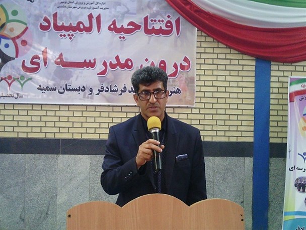پیام المپیاد درون مدرسه ای تقویت حس مشارکت پذیری در بین دانش آموزان است
