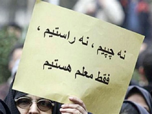 مطالبه اصلی فرهنگیان توجه به جایگاه و منزلت آنها است/ آموزش و پرورش بستر نگاه های باندی و سلیقه ای نیست