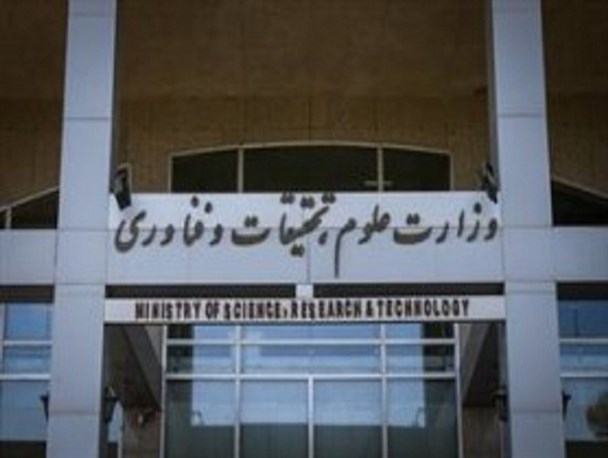 نقدی بر وزارت پرمدعا