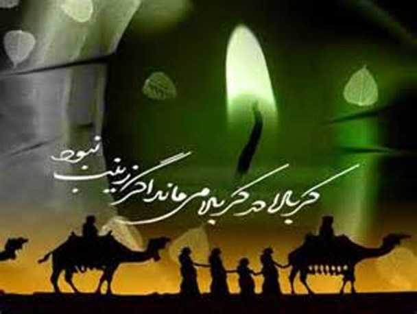 تأثیر بیان و سخنان حضرت زینب(س) کمتر از شمشیر شهدای کربلا نیست