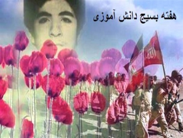 اجرای 12 عنوان برنامه هفته بسیج دانش آموزی در شهرستان مهدیشهر