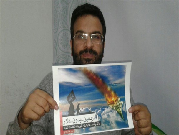 کمپین "اربعین بدون دلار" راه اندازی شد/ زائران اربعین از "ریال ایران" و "دینار عراق" در سفر خود استفاده کنند