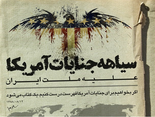 حضور آمریکا در کشورها، حاصلی جز کشتار و ویرانی نداشته است
