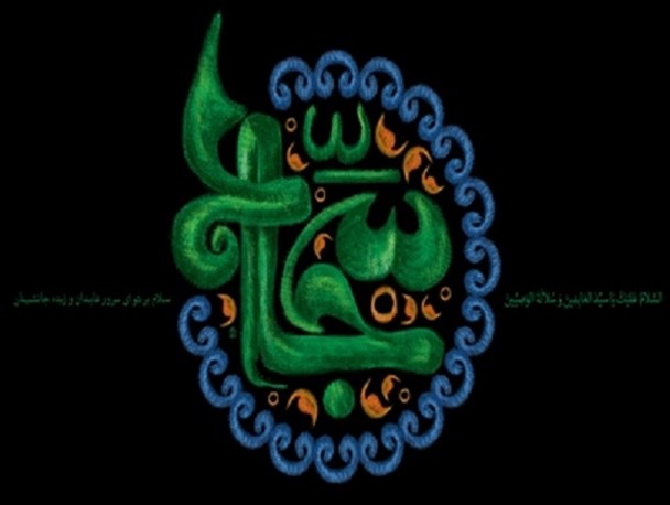 حرکت فرهنگی حضرت سجاد(ع) زمینه ساز نهضت علمی امام باقر و امام صادق(ع) بود