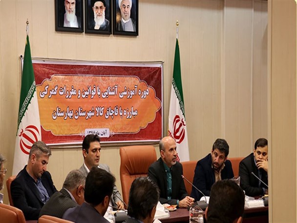 برگزاری دوره آموزشی آشنایی با قوانین و مقررات گمرکی+تصاویر