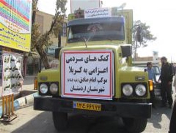 کاروان موکب اردستانی ها با همراهی مردم به کربلا اعزام شد