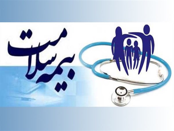۶۱۰۰۰ نفر در سرخس تحت پوشش بیمه سلامت هستند