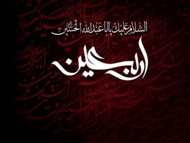 هدف قیام امام حسین(ع) موجب عظمت امروز اربعین است