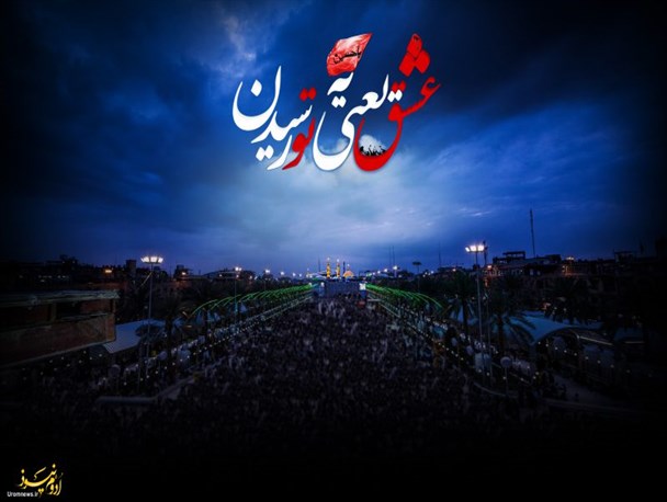 طرح/ عشق یعنی به تو رسیدن