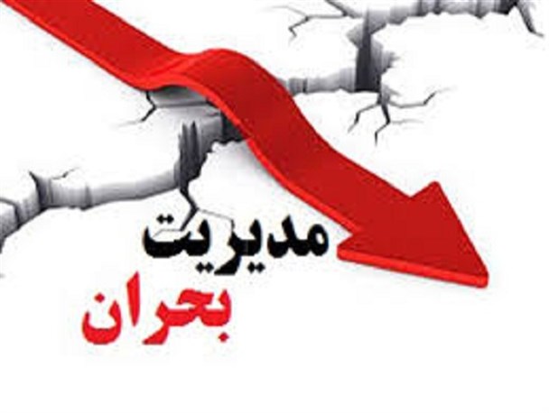 بهاباد؛مهمترین کانون بحران استان یزد