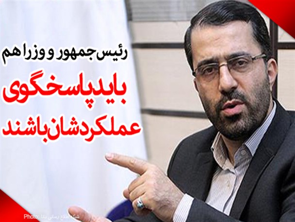 فتونیوز/رئیس‌جمهور و وزرا هم باید پاسخگوی عملکردشان باشند