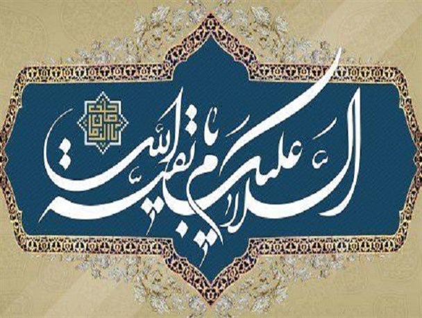 حکومت عدل جهانی امام زمان (عج)؛ نقطه اشتراک همه ادیان و مذاهب