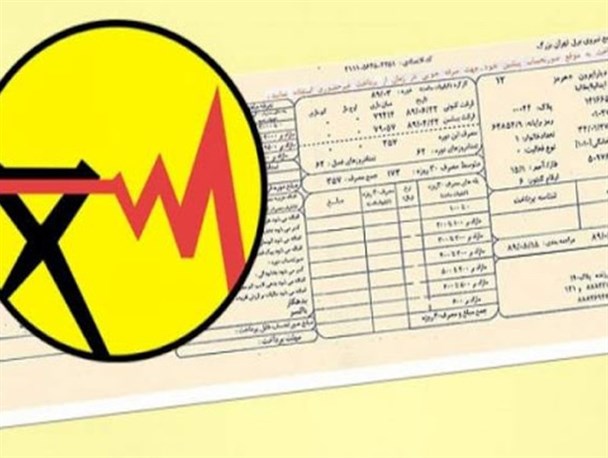 بخشودگی ۲۳درصد قبوض برق در کهگیلویه‌وبویراحمد