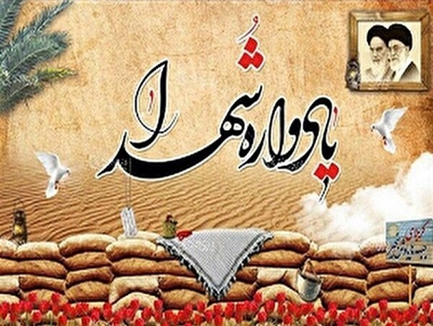 یادواره ۲۰۰ شهید پاسدار استان زنجان برگزار شد