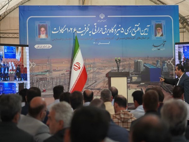 رئیس‌جمهور ۵ نیروگاه برق حرارتی با ظرفیت ۱۰۲۶ مگاوات را افتتاح کرد