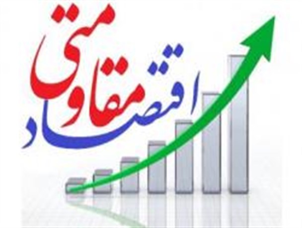 پویایی اقتصاد مقاومتی در شهرستان ایوان