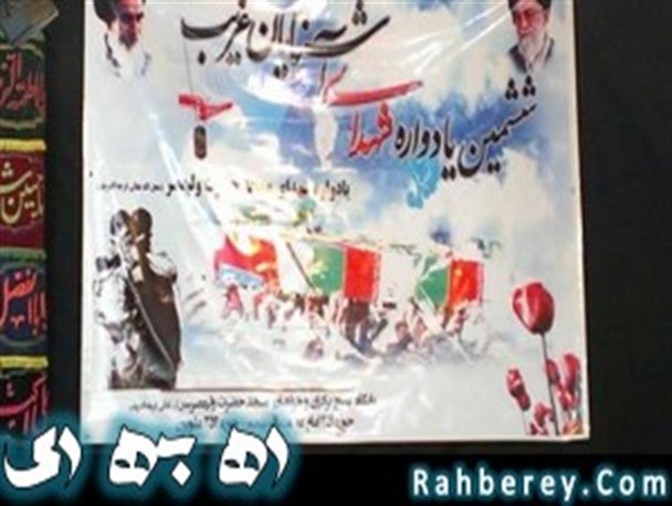 یادواره شهدا مسجد حضرت ولیعصر (عج) برگزار شد + تصاویر