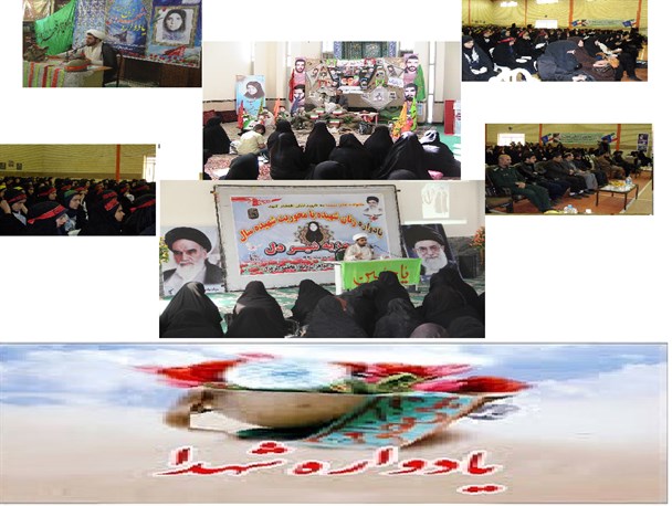 یادواره باعنوان”گرامیداشت مقاومت مادران غزه،طلایه داران ایثار و مقاومت “برگزار شد