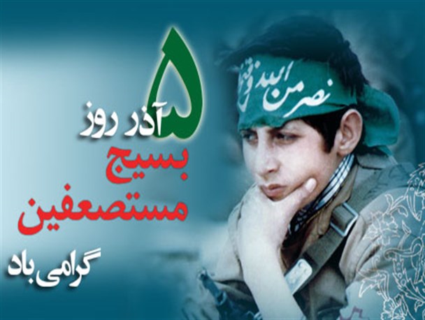 گردهمایی عظیم بسیجیان« شکوه مقاومت» در فومن برگزار شد