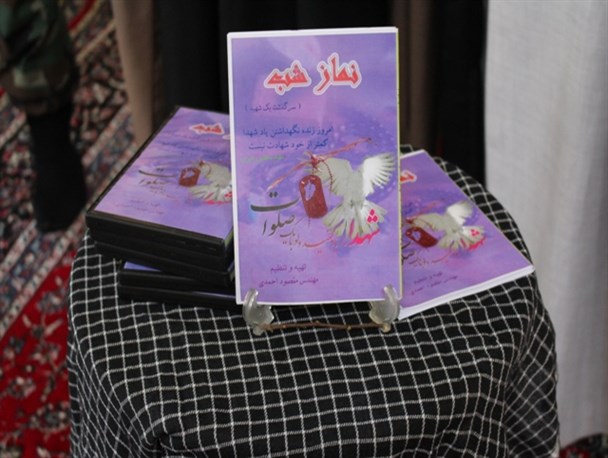 کتاب " نماز شب" در پلدشت رونمایی شد+ تصاویر