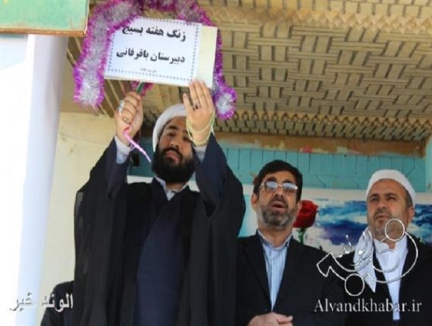 زنگ بسیج در مدارس قصرشیرین نواخته شد