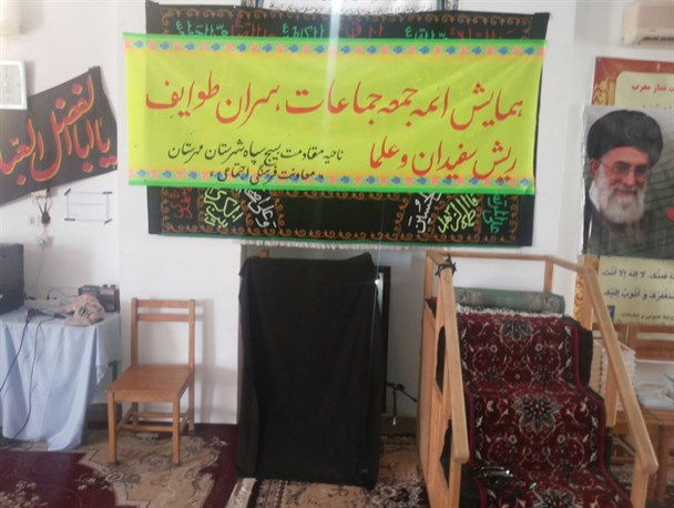 همایش ائمه جمعه جماعات، سران طوایف، ریش سفیدان و علما در مهرستان برگزار شد