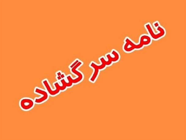 مگر آقایان مسئول متوجه لگدمال شدن قانون نیستند که چشم روی تخلفات می بندند؟