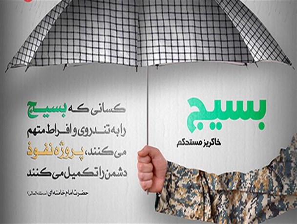 پوستر اختصاصی اروم نیوز/نفوذ شیطان