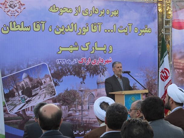 طرح ساماندهی مقبره های آقاسلطان و آقانورالدین اراک به بهره برداری رسید