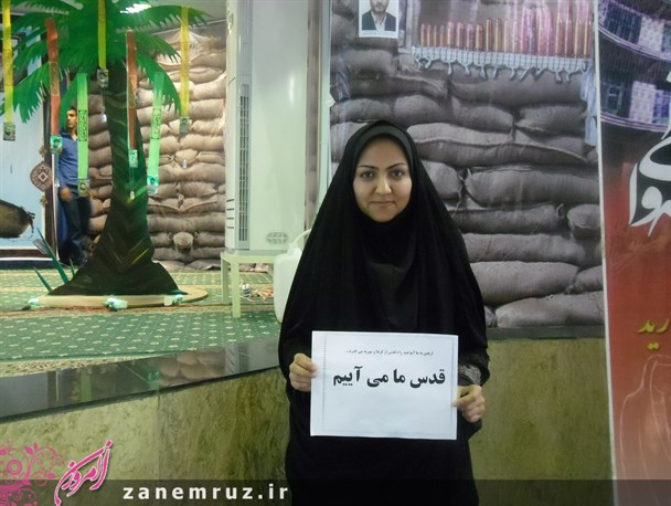 بانوان بیرجندی در پویش مردمی"قدس می آییم"/تصویری
