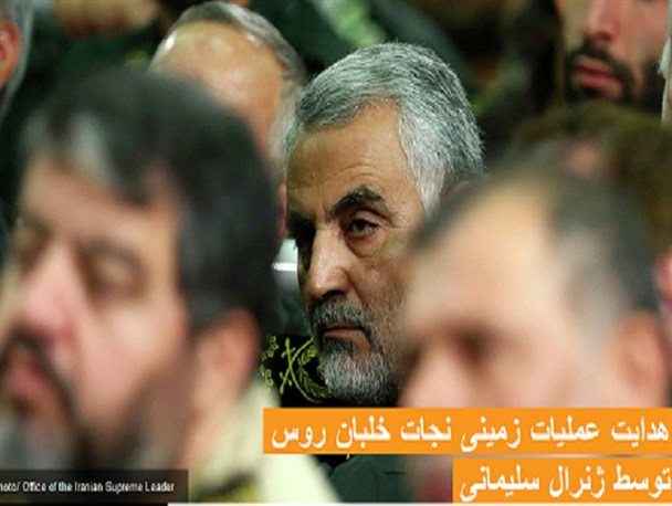 عملیات و حضور مستقیم سردار سلیمانی باعث نجات خلبان روس شد