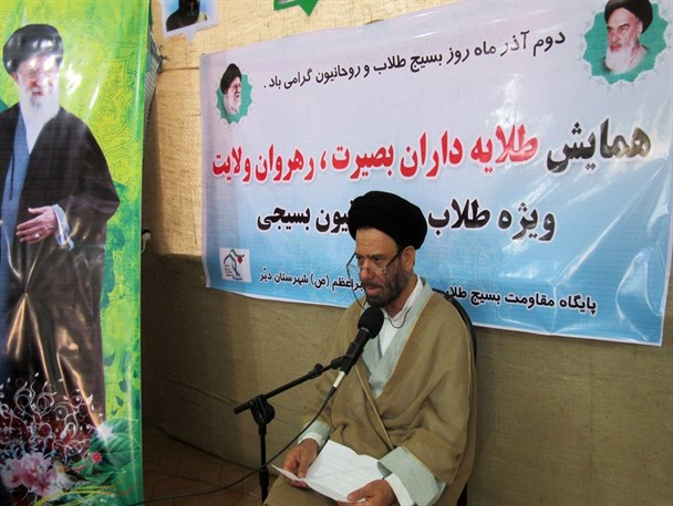 برگزاری همایش "طلایه داران بصیرت، رهروان ولایت" در دیّر