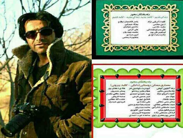 درخشش هنرمند سنقری در جشنواره عکس "خانه روستایی"