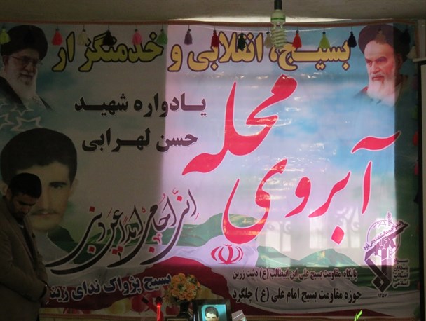 آبروی محله در روستای دشت زرین کوهرنگ برگزار شد + تصاویر