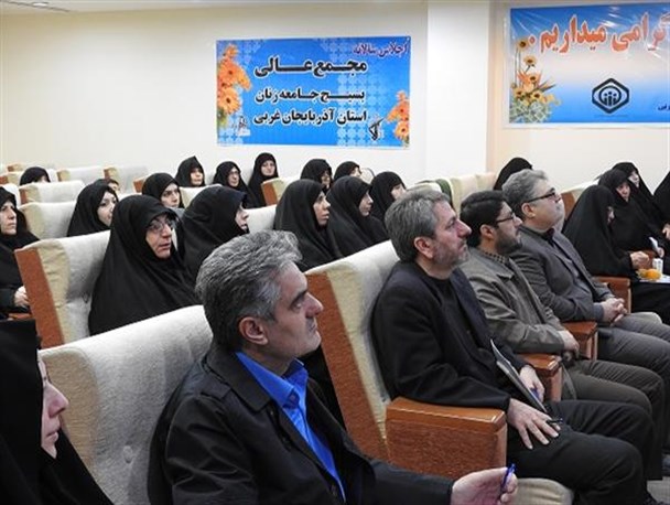 سومین اجلاس سالانه مجمع عالی بسیج جامعه زنان آذربایجان غربی+تصاویر