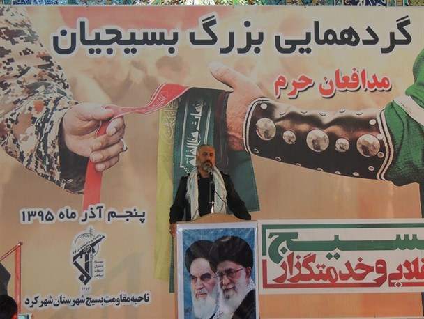 همزمان با پنجم آذرماه/اجتماع بزرگ بسیجیان درشهرکرد+تصاویر