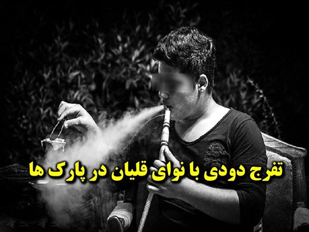 سرطان با طعم سیب و توت فرنگی/ قلیان دروازه ورود به اعتیاد است