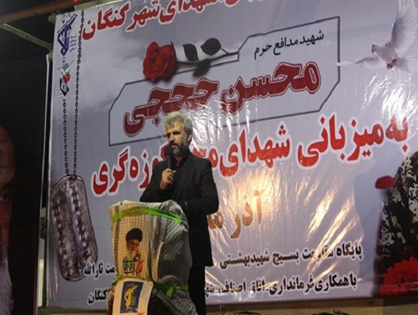 یادواره شهدای کنگان برگزار شد