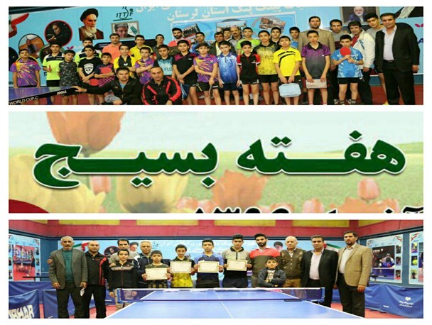 مسابقات قهرمانی تنیس روی میز نوجوانان لرستان برگزار شد+اسامی نفرات برتر