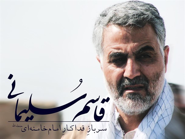 سروده فرهاد کرمی به پاس دلاوری های سردار سلیمانی