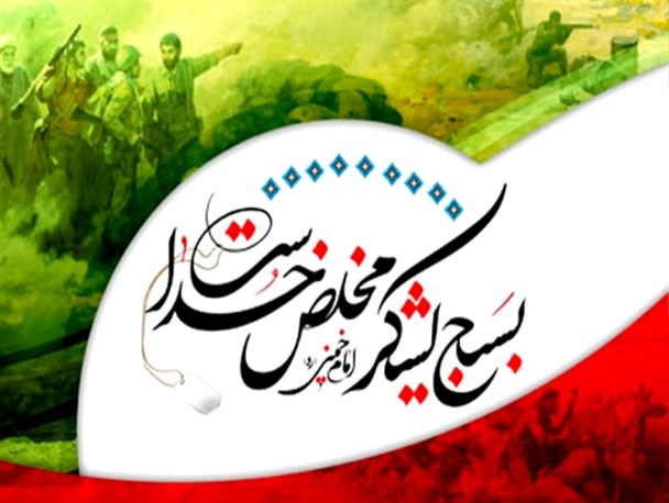 بسیج در کلام علما +مجموعه عکس‌نوشت