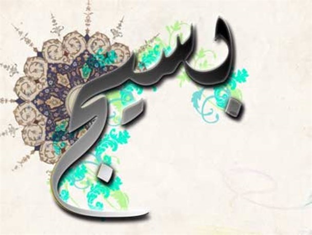 "بسیج" از دیدگاه امام خمینی(ره) و رهبر انقلاب/ تا بسیج هست، نظام جمهوی اسلامی از سوی دشمنان تهدید نخواهد شد