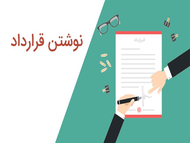 انعقاد قرارداد فی مابین پارک علم و فناوری و شرکت آب و فاضلاب شهری