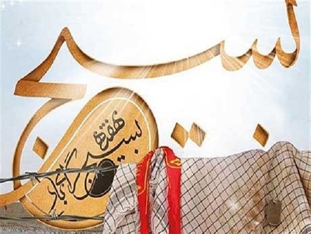واژه بسیج و بسیجی نعمت است/مسئولین قدر این نعمت را بدانند