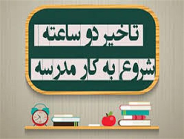 تاخیر در آغاز به کار مدارس سربند