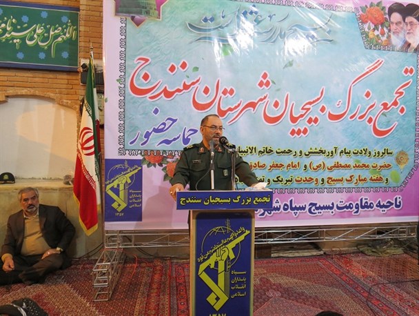 گرامیداشت سالروز بسیج در کردستان / استاندار کردستان: به بسیجی بودن خود افتخار می‎کنم